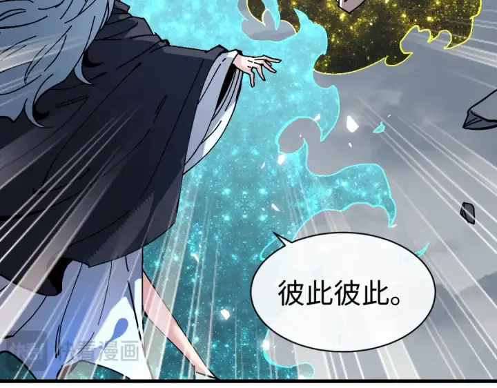 《师尊：这个冲师逆徒才不是圣子》第189话图115