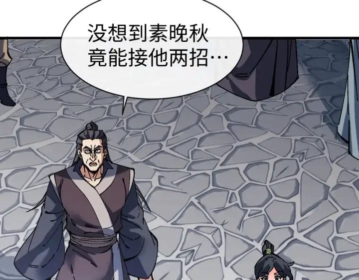 《师尊：这个冲师逆徒才不是圣子》第189话图117