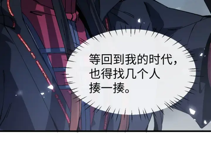 《师尊：这个冲师逆徒才不是圣子》第189话图121