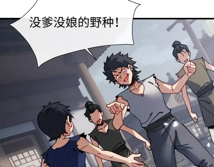 《师尊：这个冲师逆徒才不是圣子》第189话图126