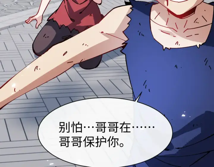 《师尊：这个冲师逆徒才不是圣子》第189话图130