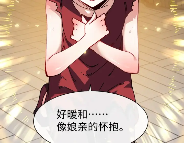 《师尊：这个冲师逆徒才不是圣子》第189话图154