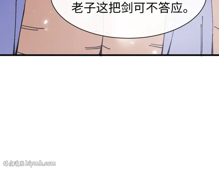 《师尊：这个冲师逆徒才不是圣子》第189话图16