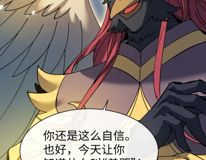 《师尊：这个冲师逆徒才不是圣子》第189话图18
