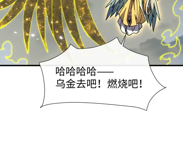 《师尊：这个冲师逆徒才不是圣子》第189话图22