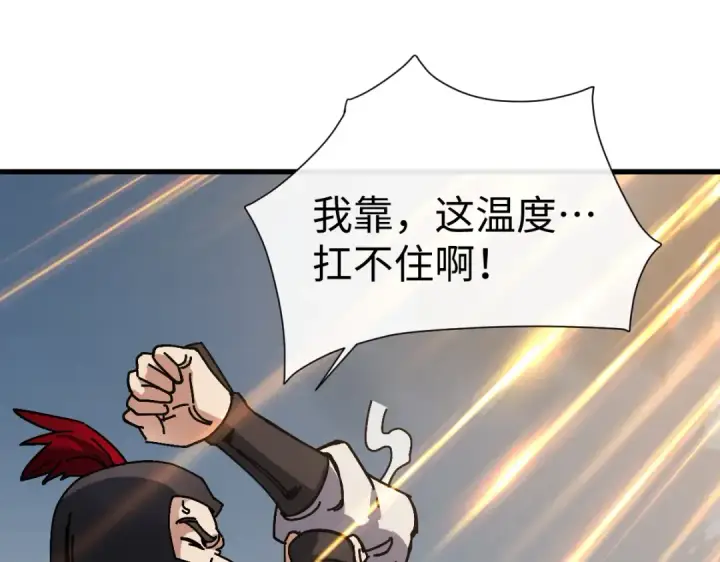 《师尊：这个冲师逆徒才不是圣子》第189话图27