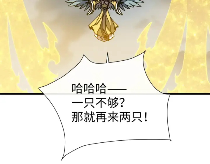 《师尊：这个冲师逆徒才不是圣子》第189话图38