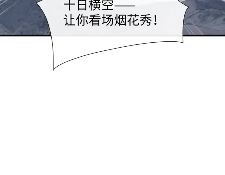 《师尊：这个冲师逆徒才不是圣子》第189话图45