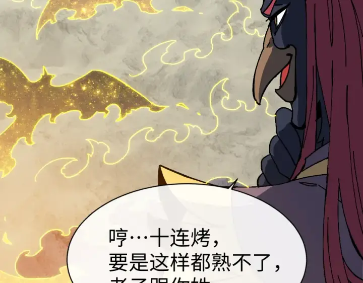 《师尊：这个冲师逆徒才不是圣子》第189话图47