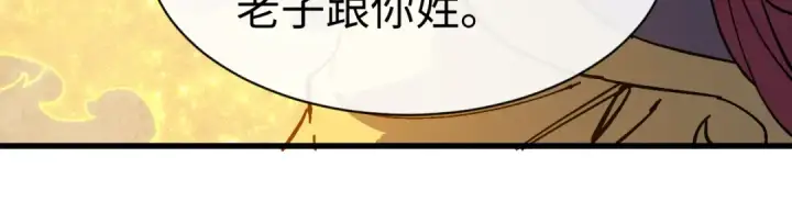 《师尊：这个冲师逆徒才不是圣子》第189话图48