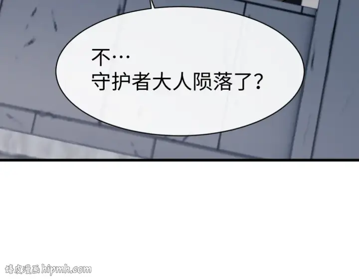 《师尊：这个冲师逆徒才不是圣子》第189话图56