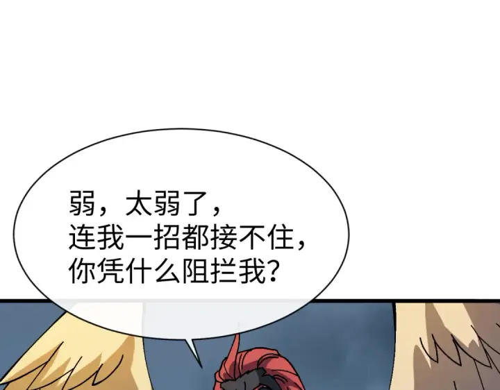 《师尊：这个冲师逆徒才不是圣子》第189话图57