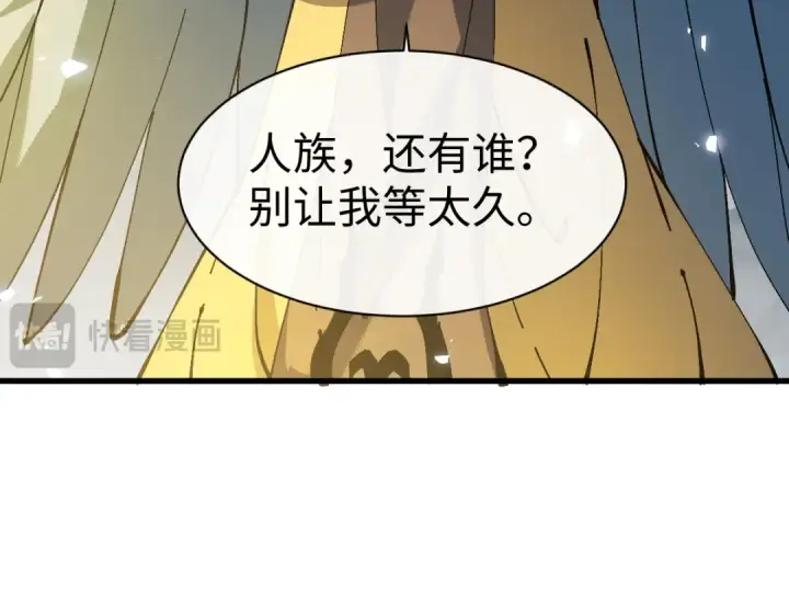 《师尊：这个冲师逆徒才不是圣子》第189话图59