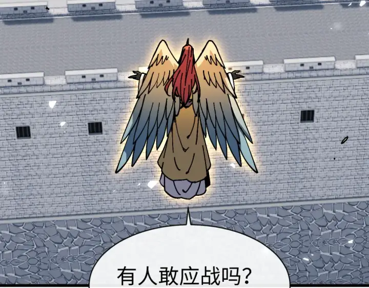 《师尊：这个冲师逆徒才不是圣子》第189话图6
