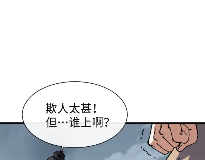 《师尊：这个冲师逆徒才不是圣子》第189话图60
