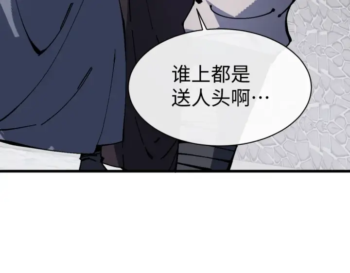 《师尊：这个冲师逆徒才不是圣子》第189话图62