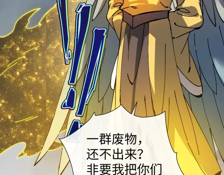 《师尊：这个冲师逆徒才不是圣子》第189话图73
