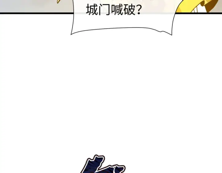 《师尊：这个冲师逆徒才不是圣子》第189话图74