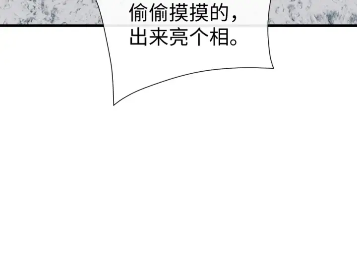 《师尊：这个冲师逆徒才不是圣子》第189话图83