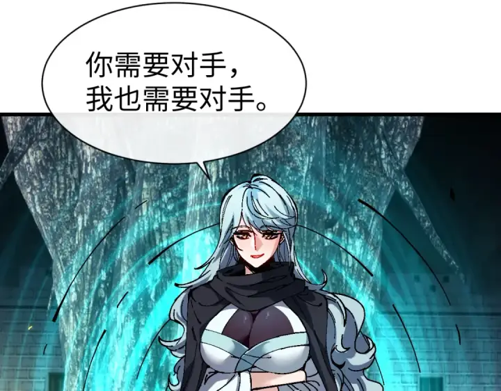 《师尊：这个冲师逆徒才不是圣子》第189话图84
