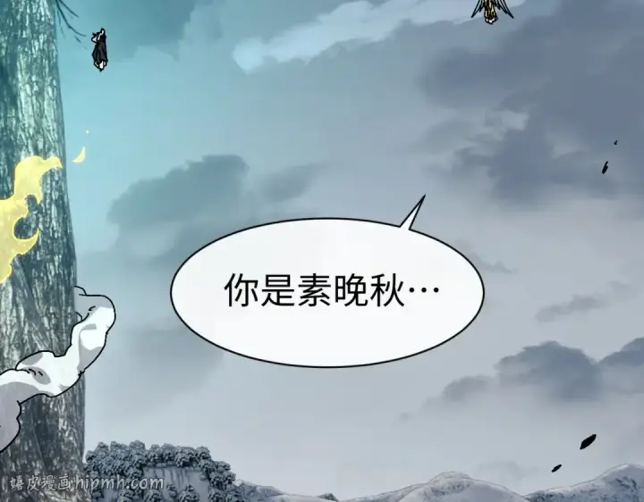 《师尊：这个冲师逆徒才不是圣子》第189话图88