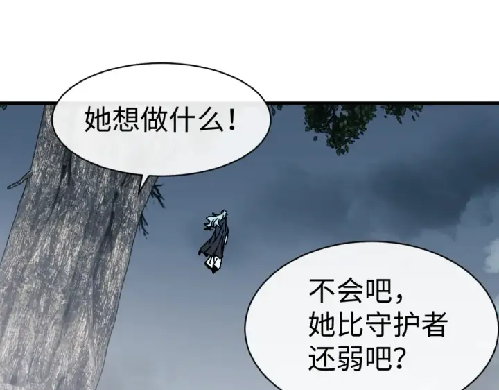 《师尊：这个冲师逆徒才不是圣子》第189话图90