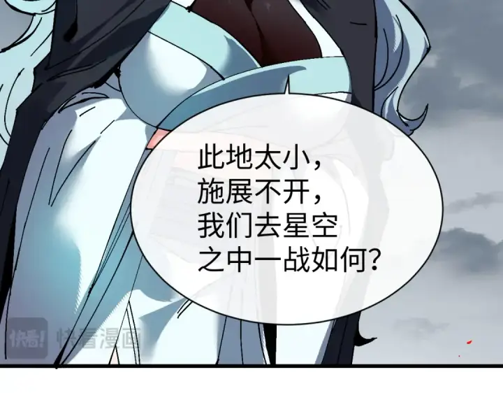 《师尊：这个冲师逆徒才不是圣子》第189话图94