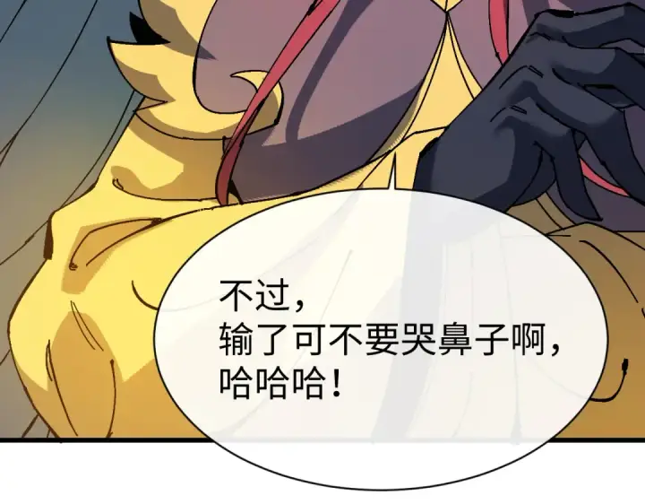 《师尊：这个冲师逆徒才不是圣子》第189话图97