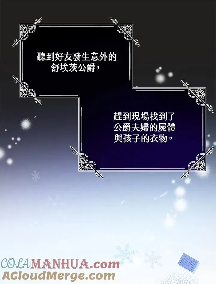 《收养的儿媳准备弃养了》第1话图10