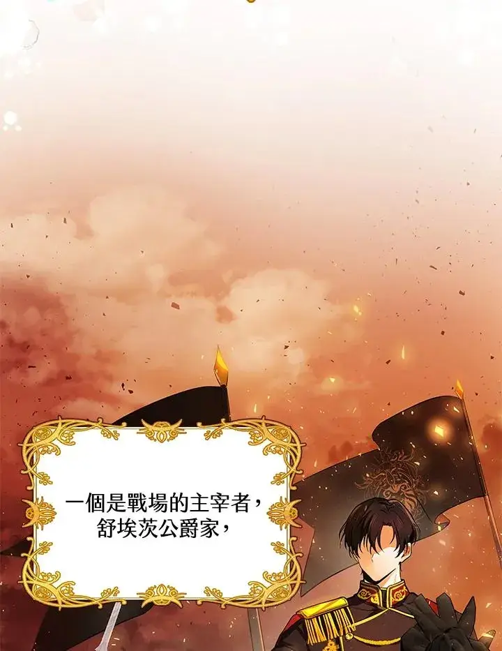 《收养的儿媳准备弃养了》第1话图2