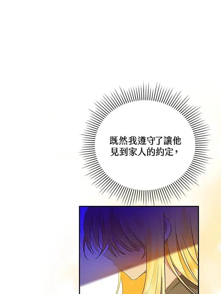 《收养的儿媳准备弃养了》第1话图20