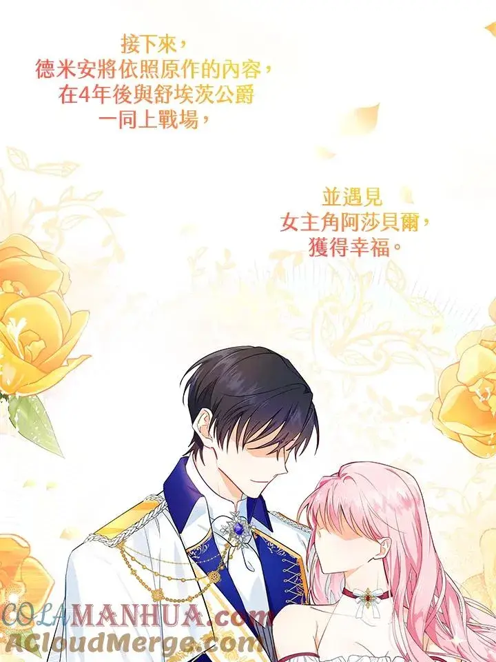 《收养的儿媳准备弃养了》第1话图22