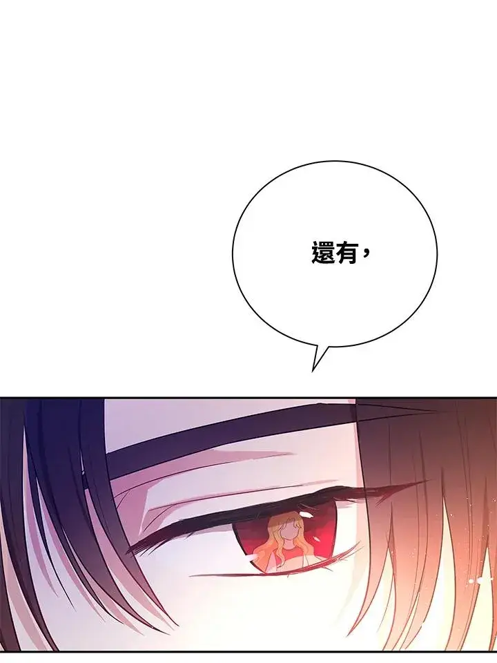 《收养的儿媳准备弃养了》第1话图24