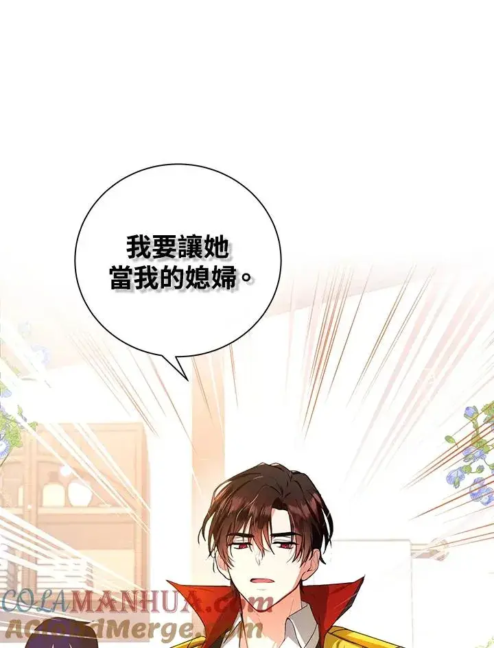 《收养的儿媳准备弃养了》第1话图28