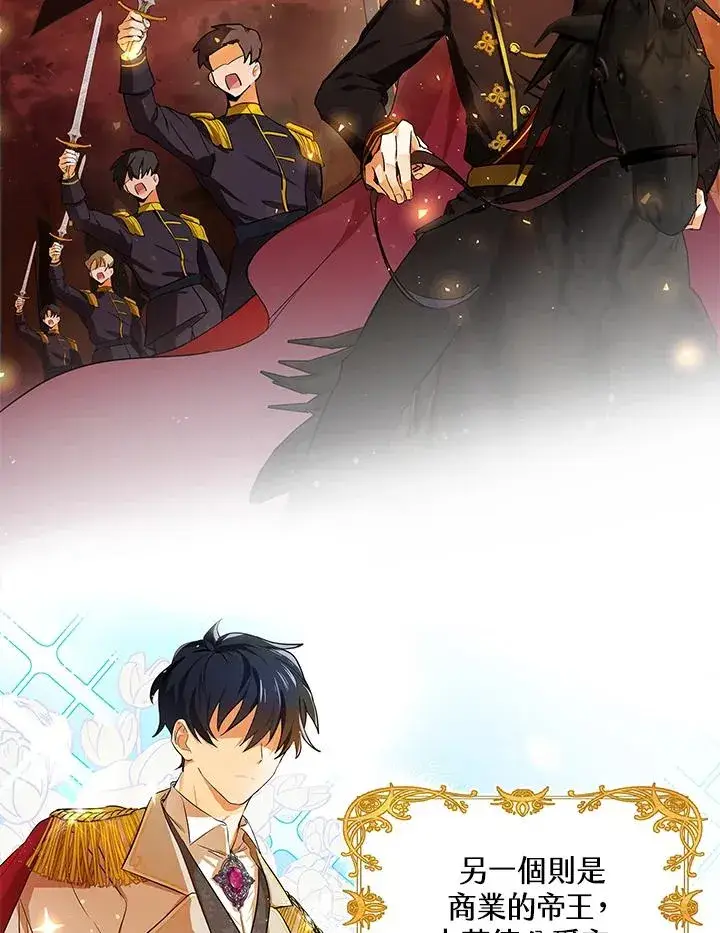 《收养的儿媳准备弃养了》第1话图3