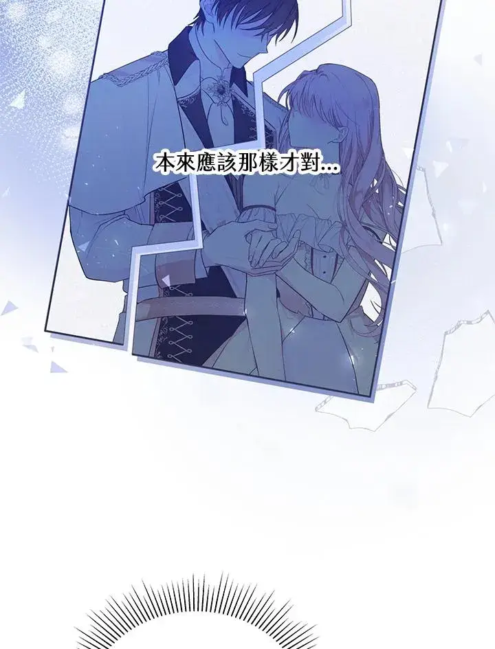 《收养的儿媳准备弃养了》第1话图30