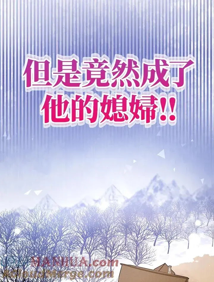 《收养的儿媳准备弃养了》第1话图34