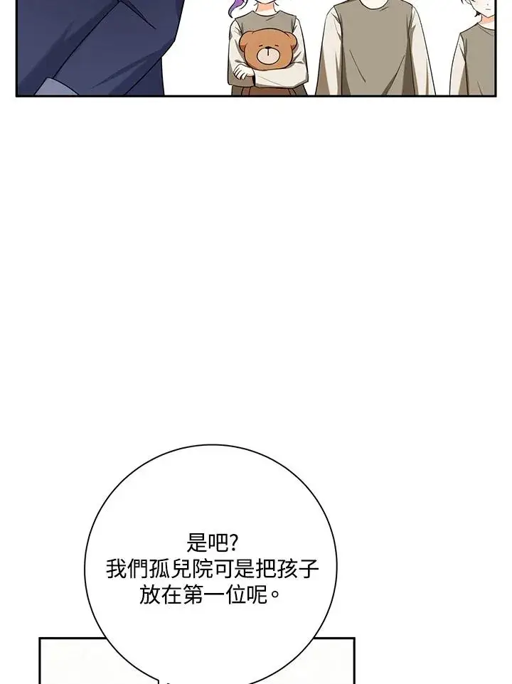 《收养的儿媳准备弃养了》第1话图39