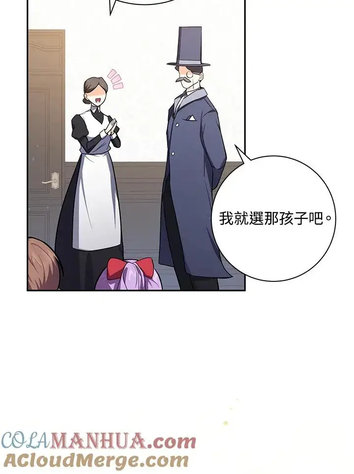 《收养的儿媳准备弃养了》第1话图40
