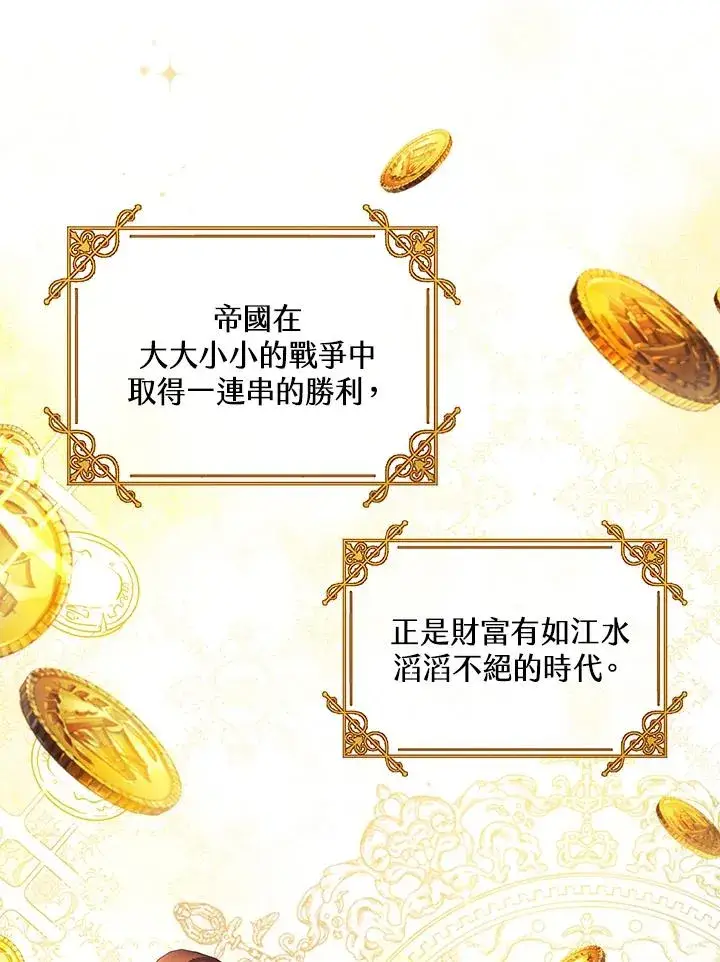 《收养的儿媳准备弃养了》第1话图41