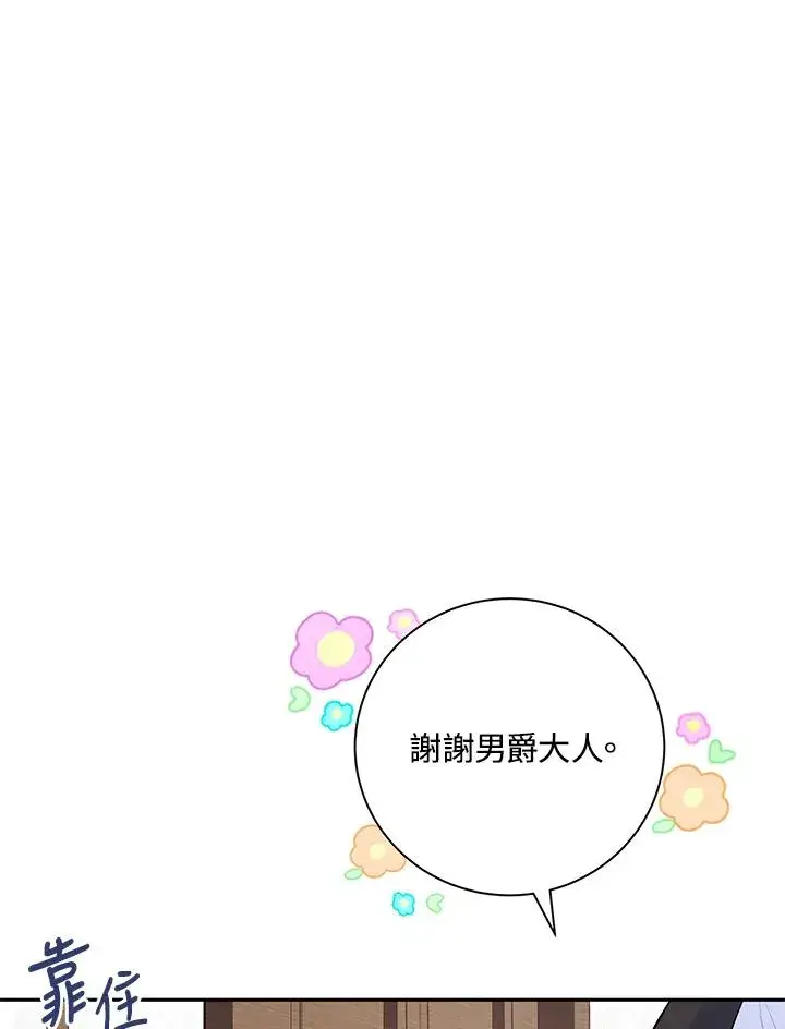 《收养的儿媳准备弃养了》第1话图45