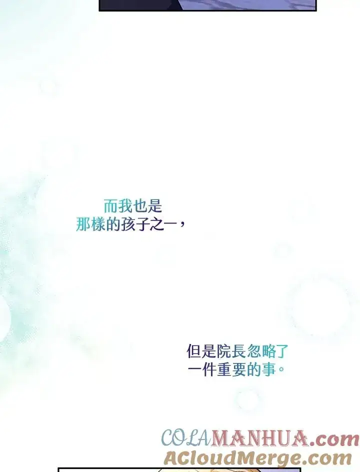 《收养的儿媳准备弃养了》第1话图52