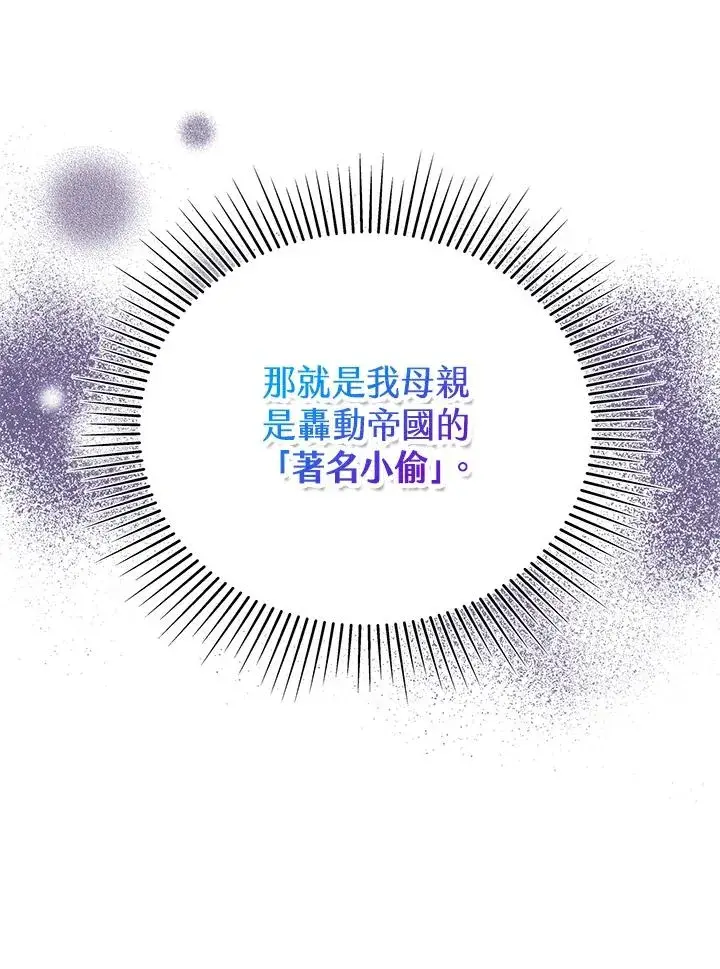 《收养的儿媳准备弃养了》第1话图54