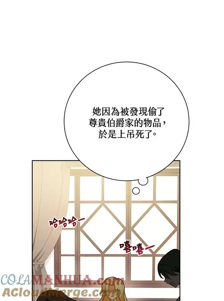 《收养的儿媳准备弃养了》第1话图55
