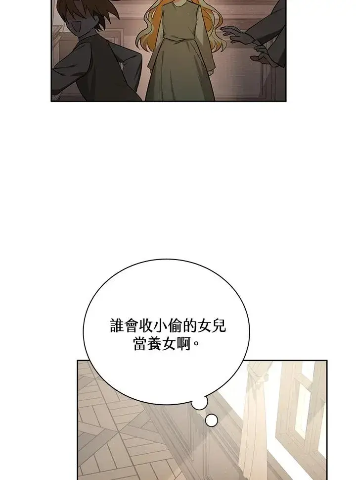 《收养的儿媳准备弃养了》第1话图56