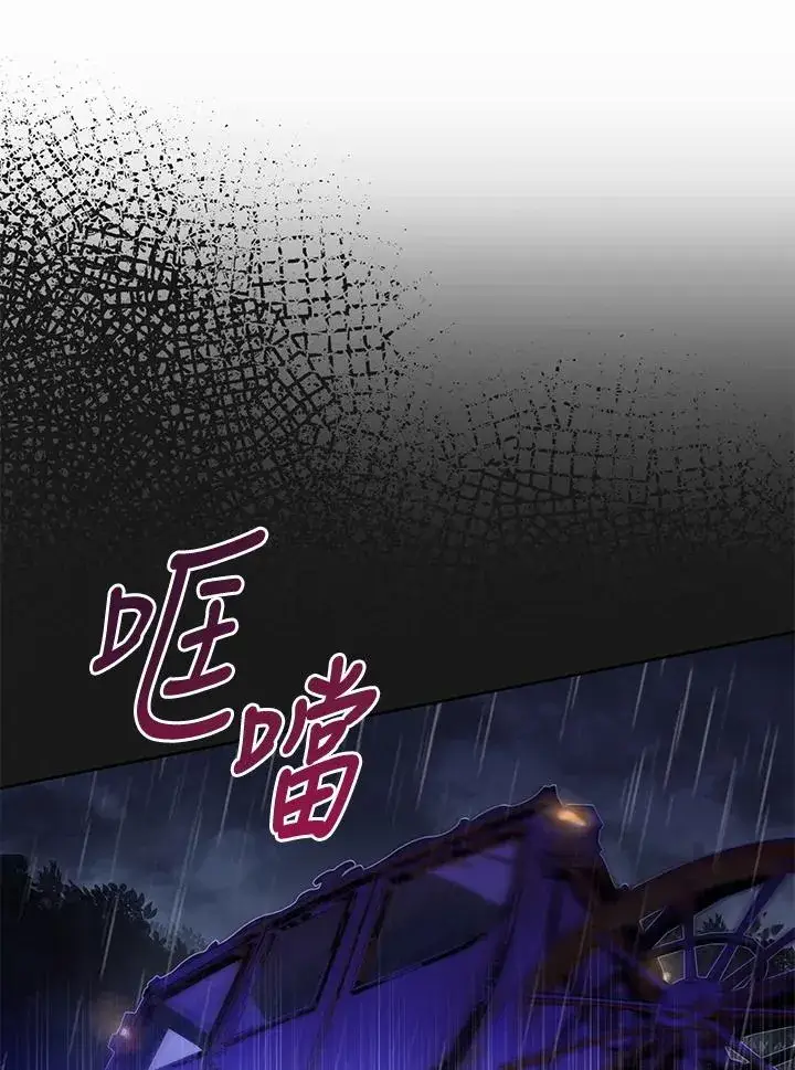 《收养的儿媳准备弃养了》第1话图59