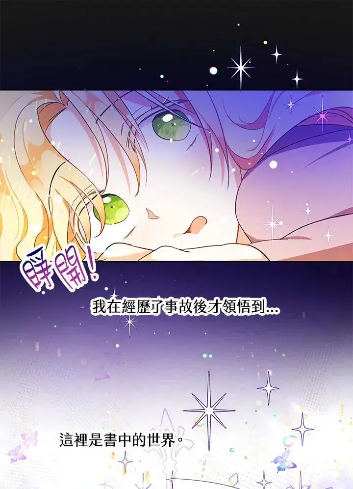 《收养的儿媳准备弃养了》第1话图62
