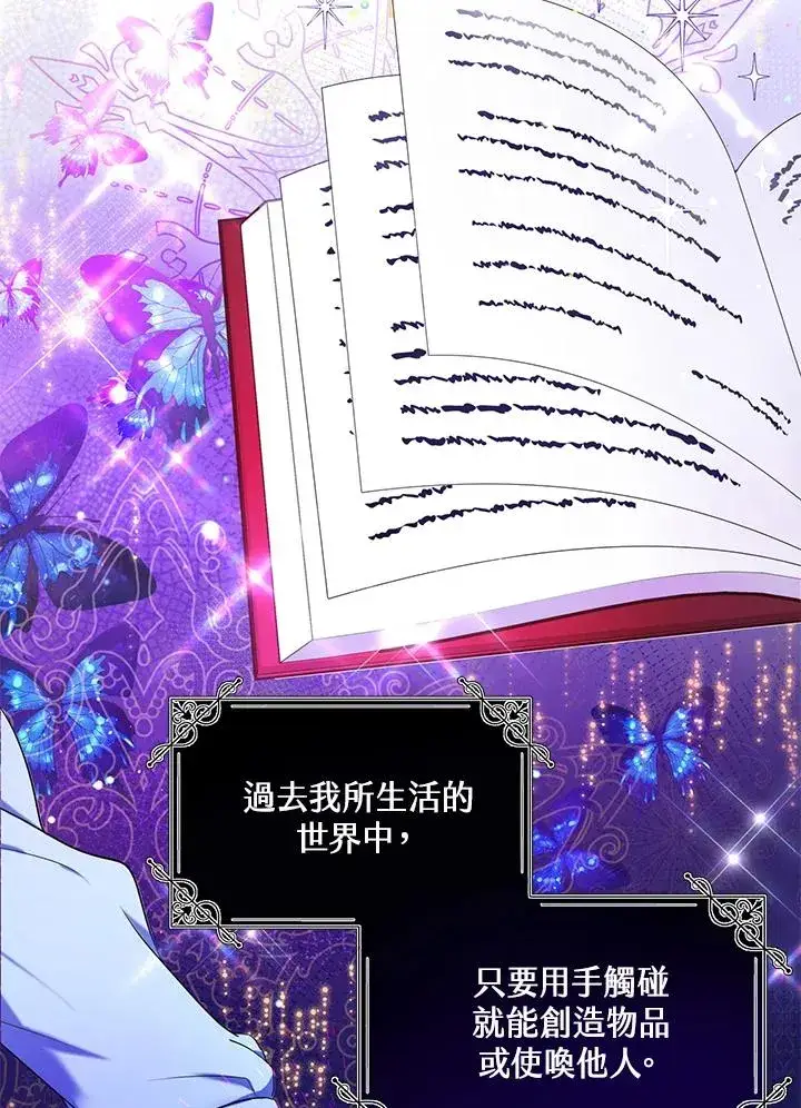 《收养的儿媳准备弃养了》第1话图63
