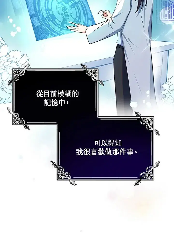 《收养的儿媳准备弃养了》第1话图65