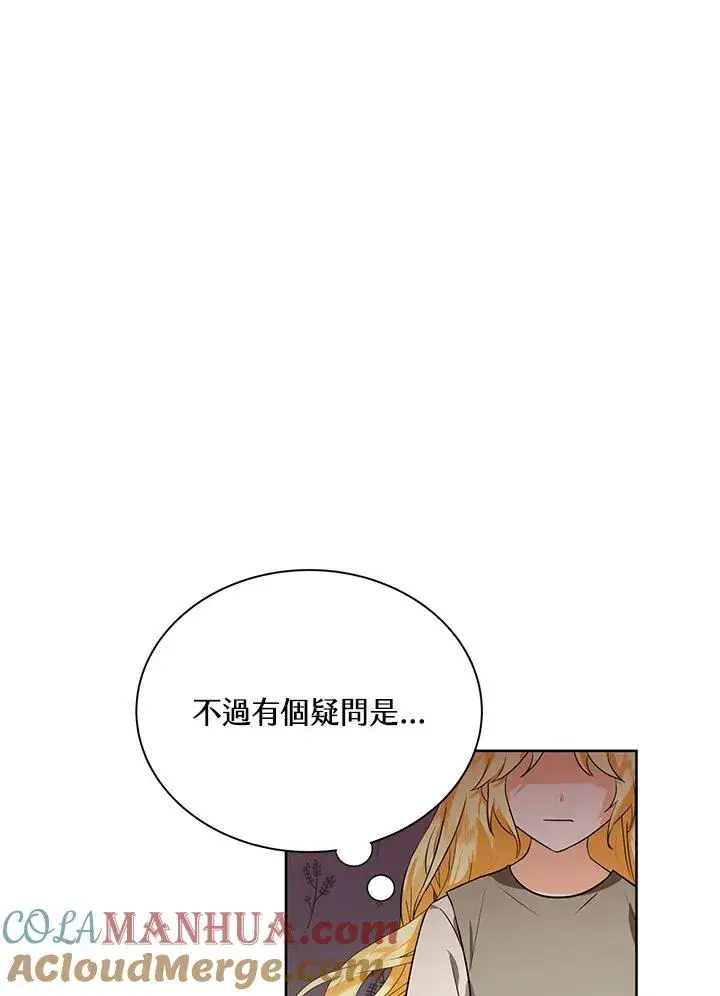 《收养的儿媳准备弃养了》第1话图67